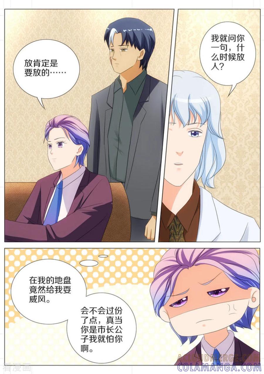 第58话-我的姐姐有点酷-咪咕阅读（第4张）