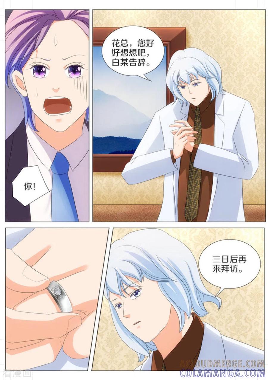 第58话-我的姐姐有点酷-咪咕阅读（第6张）