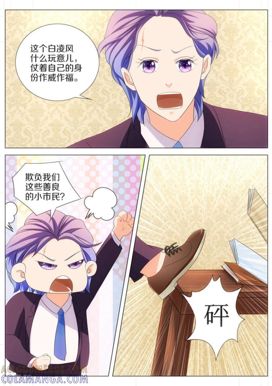 第58话-我的姐姐有点酷-咪咕阅读（第7张）
