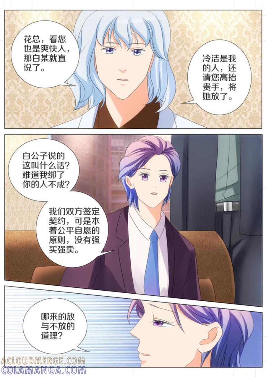 第58话-我的姐姐有点酷-咪咕阅读（第2张）