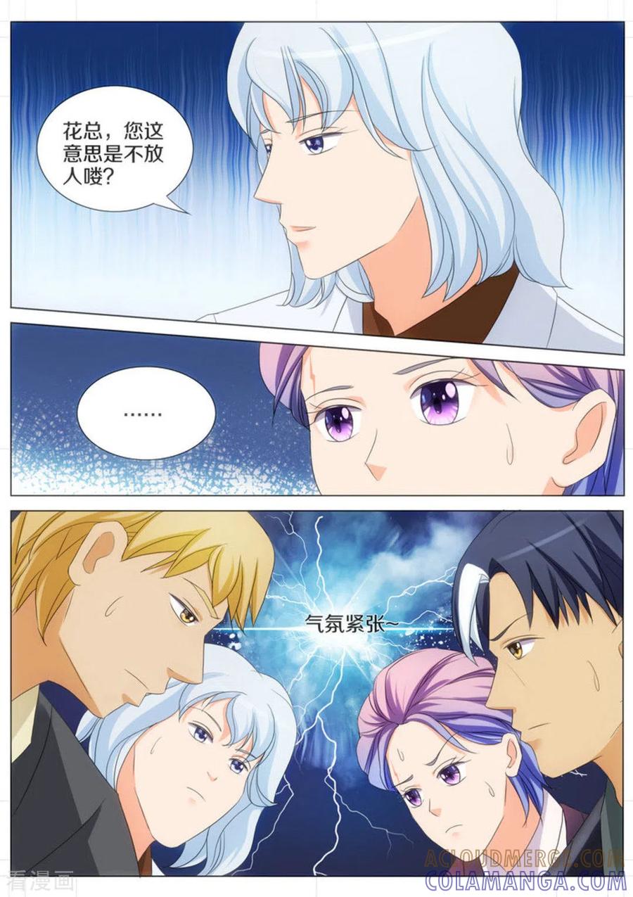第58话-我的姐姐有点酷-咪咕阅读（第3张）