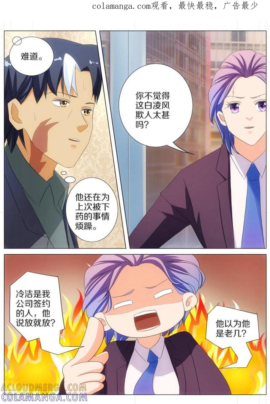第59话-我的姐姐有点酷-咪咕阅读（第1张）