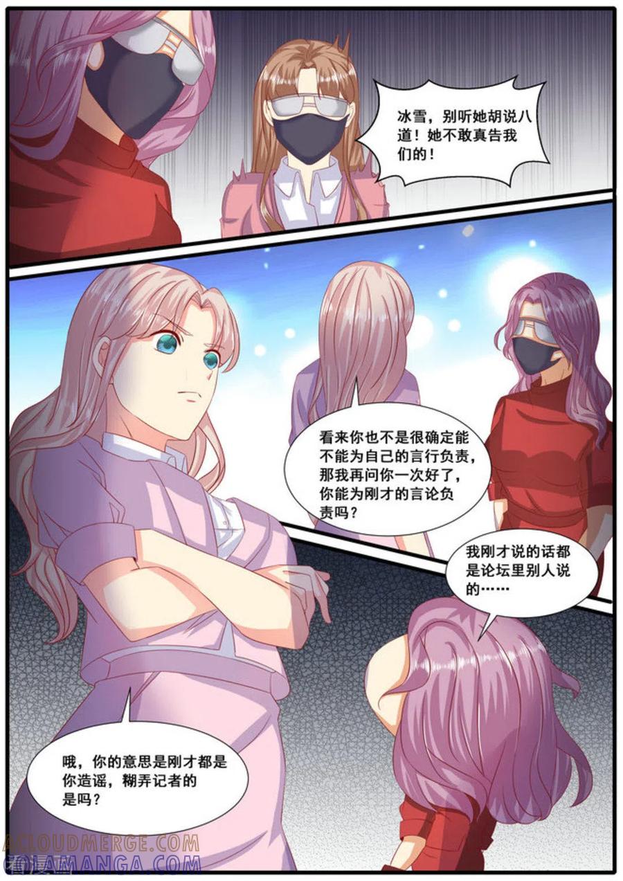 第61话-首席新闻官-咪咕阅读（第5张）
