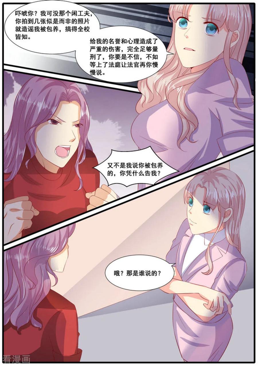 第61话-首席新闻官-咪咕阅读（第4张）