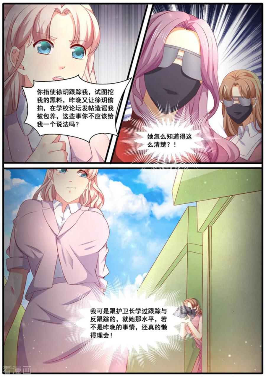 第61话-首席新闻官-咪咕阅读（第10张）