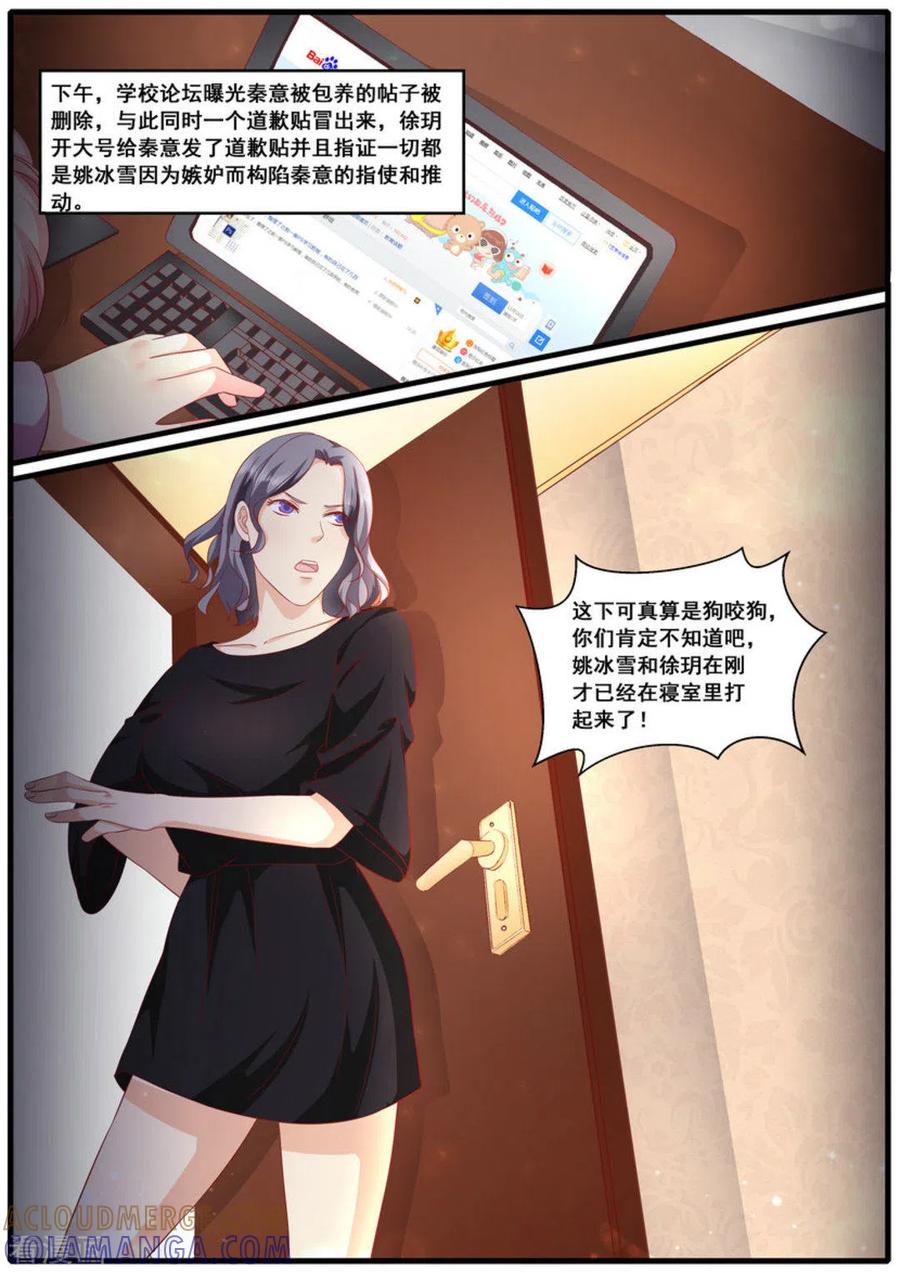 第61话-首席新闻官-咪咕阅读（第13张）