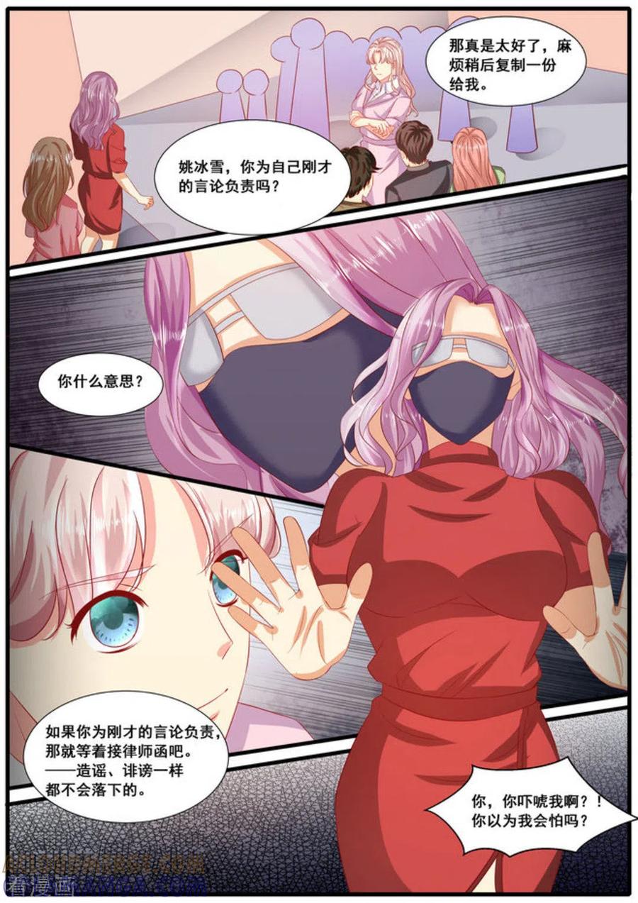 第61话-首席新闻官-咪咕阅读（第3张）