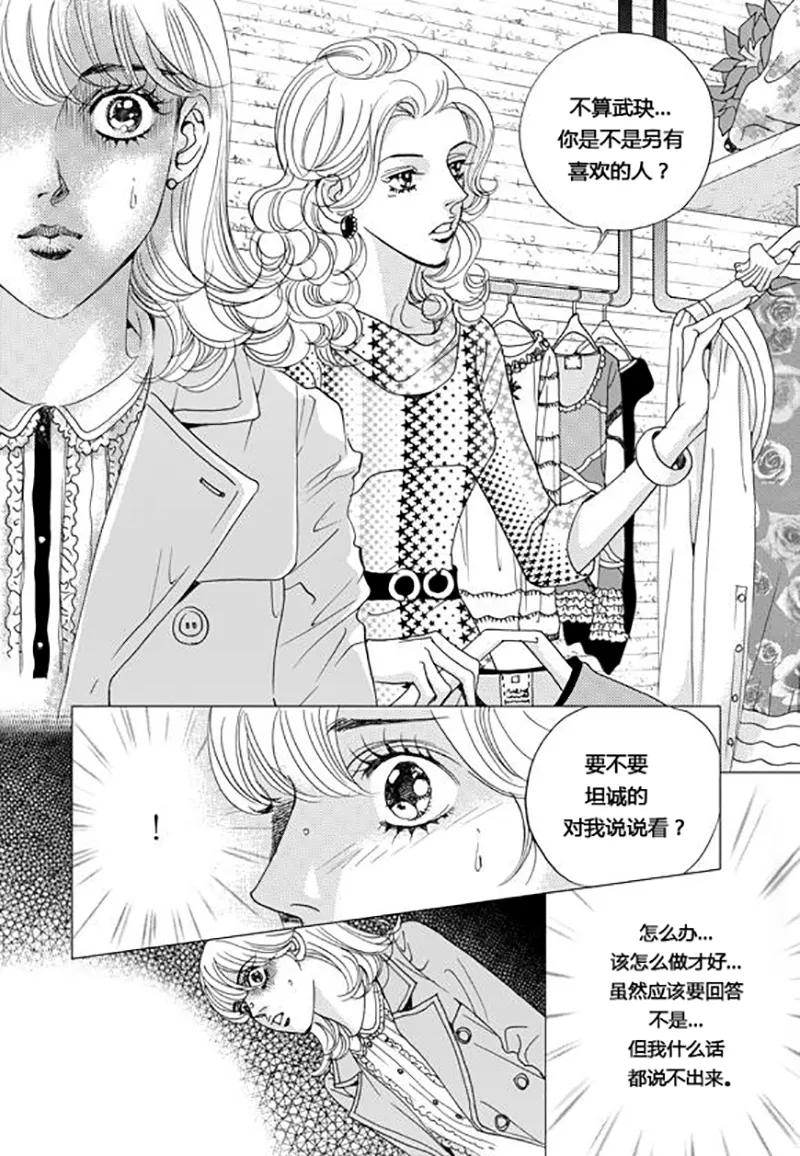 第62话-玛丽外宿中-漫拍拍（第16张）