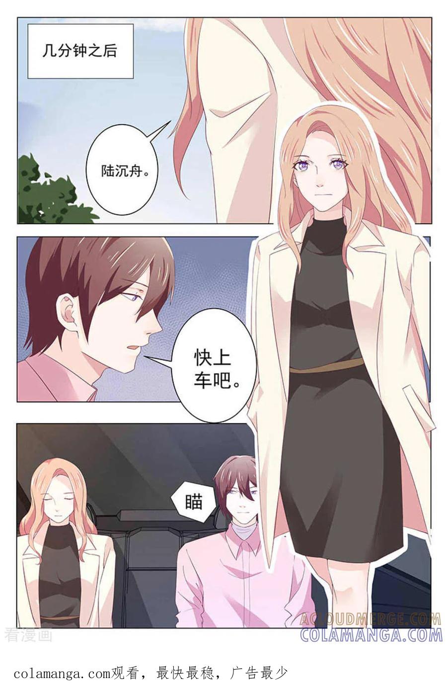 第43话-幸好遇见你-咪咕阅读（第12张）