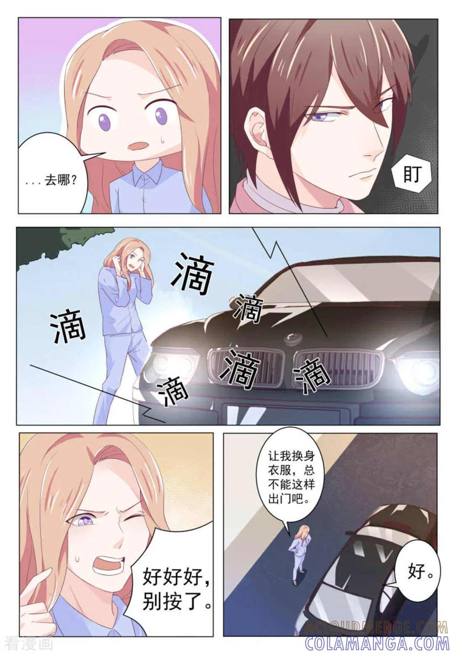 第43话-幸好遇见你-咪咕阅读（第11张）