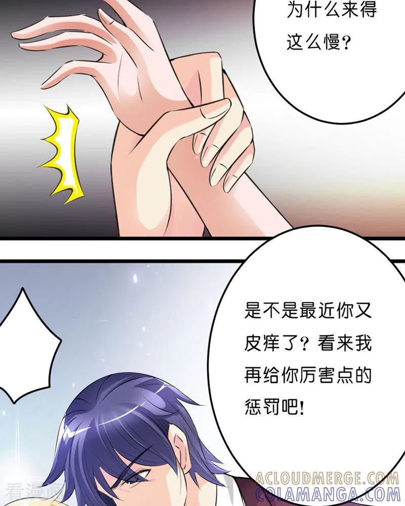 第53话-请俘获我的心心-左岸卡漫（第4张）