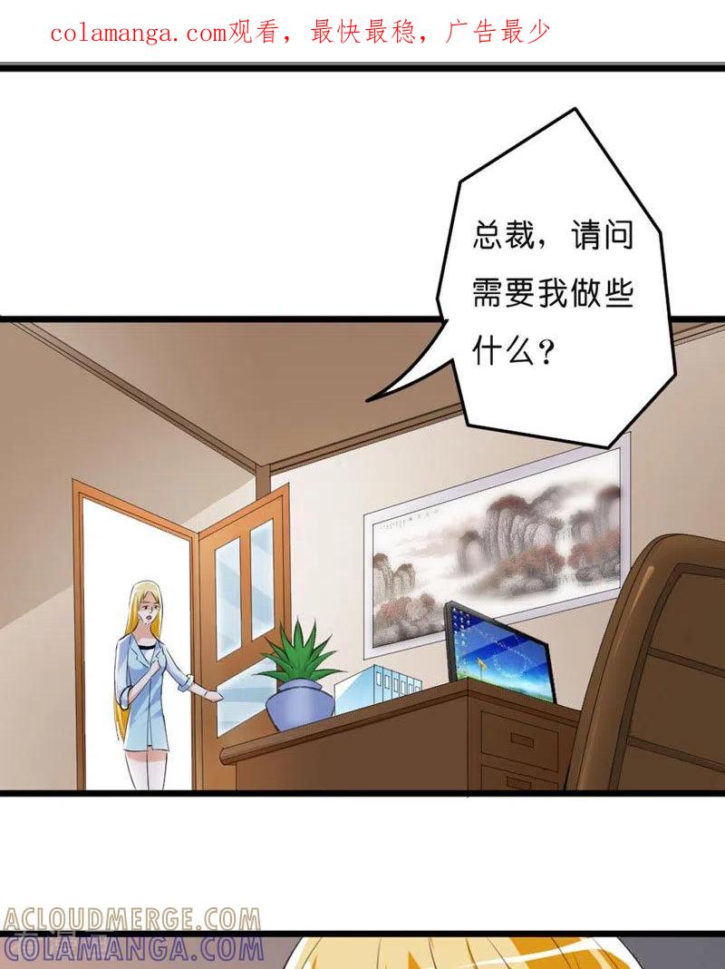 第53话-请俘获我的心心-左岸卡漫（第1张）