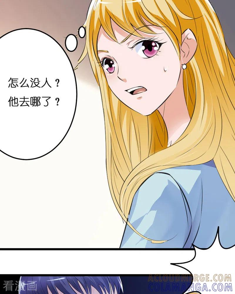 第53话-请俘获我的心心-左岸卡漫（第2张）