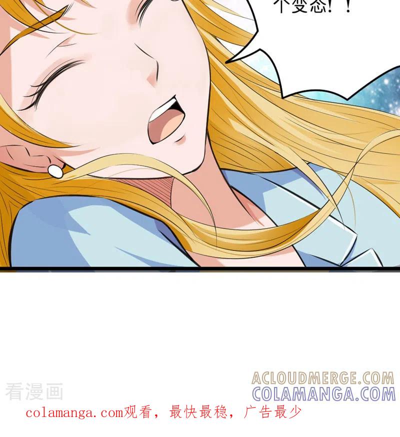 第53话-请俘获我的心心-左岸卡漫（第6张）