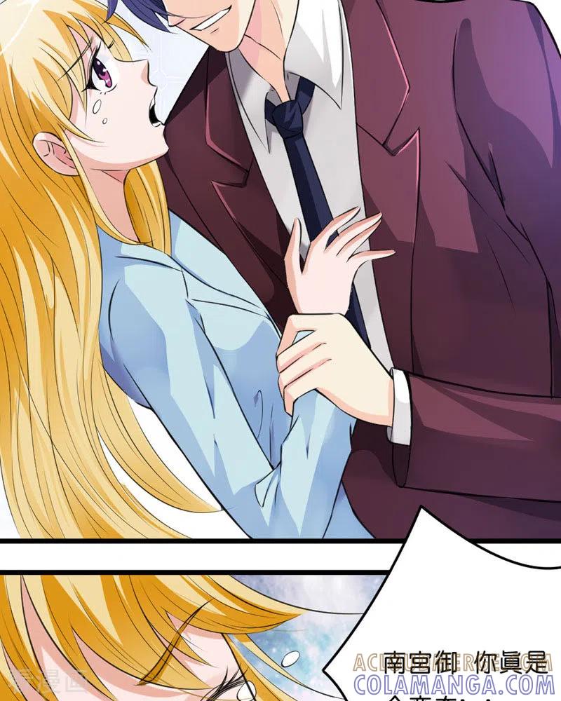 第53话-请俘获我的心心-左岸卡漫（第5张）