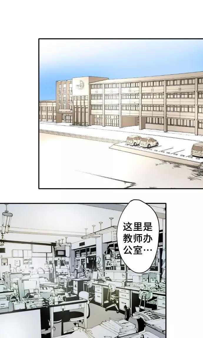 第14话现实-网红的代价-comico（第10张）