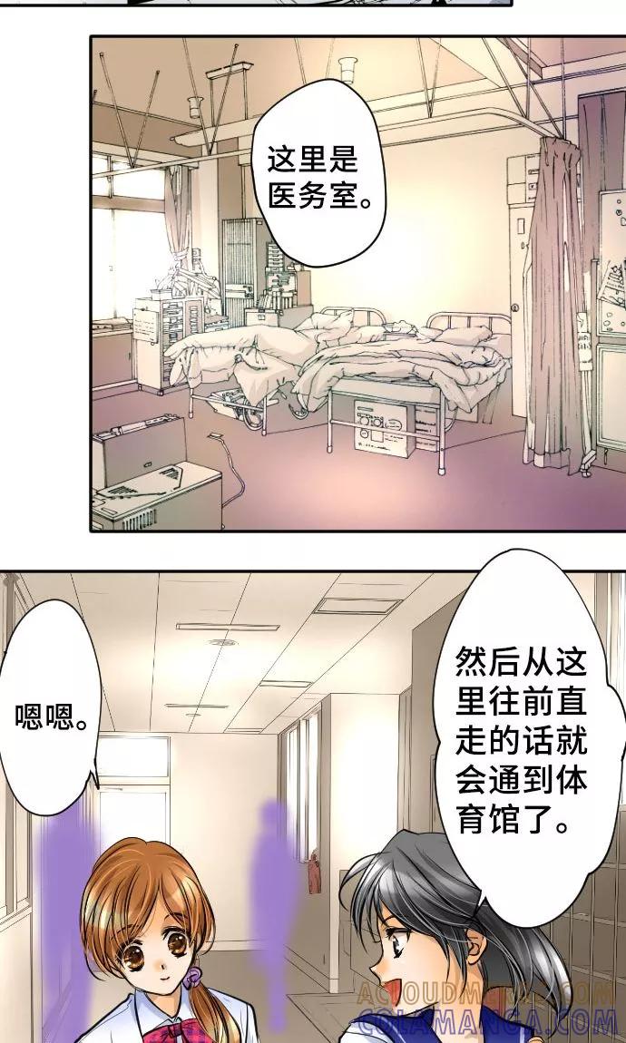 第14话现实-网红的代价-comico（第11张）