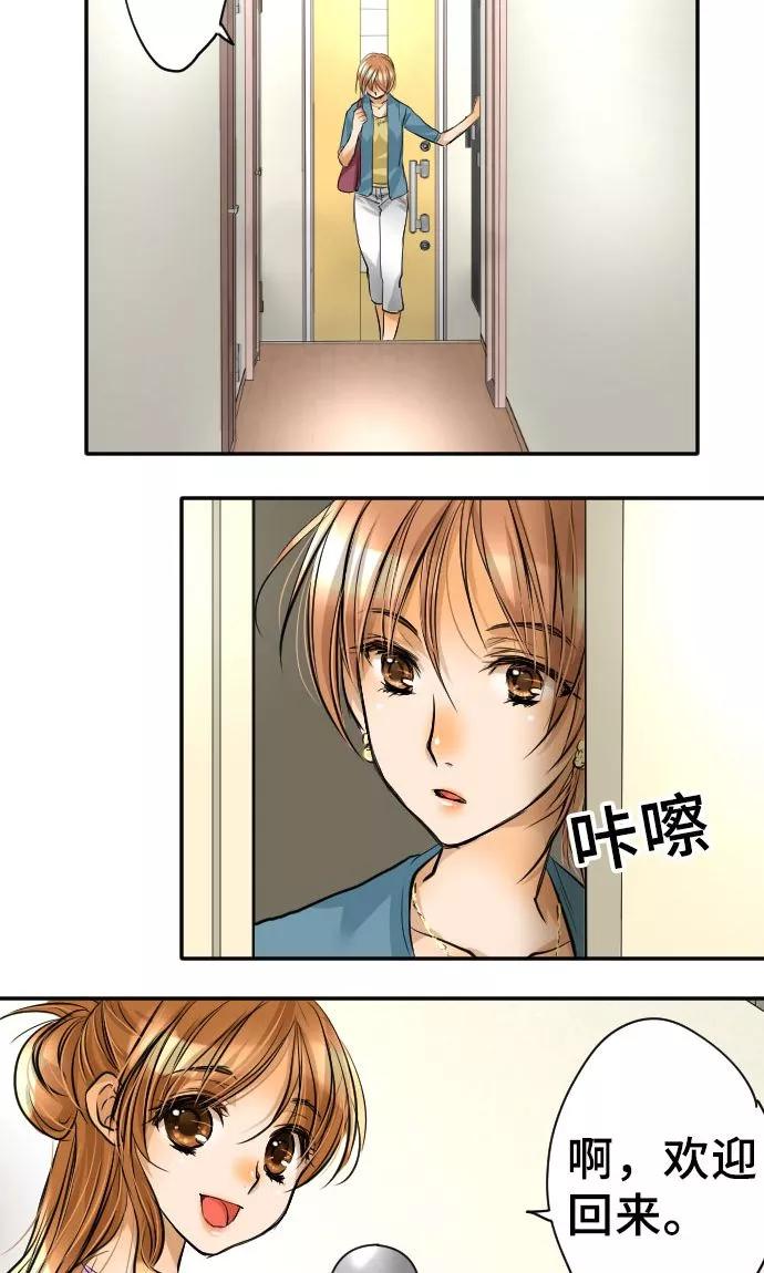 第14话现实-网红的代价-comico（第2张）