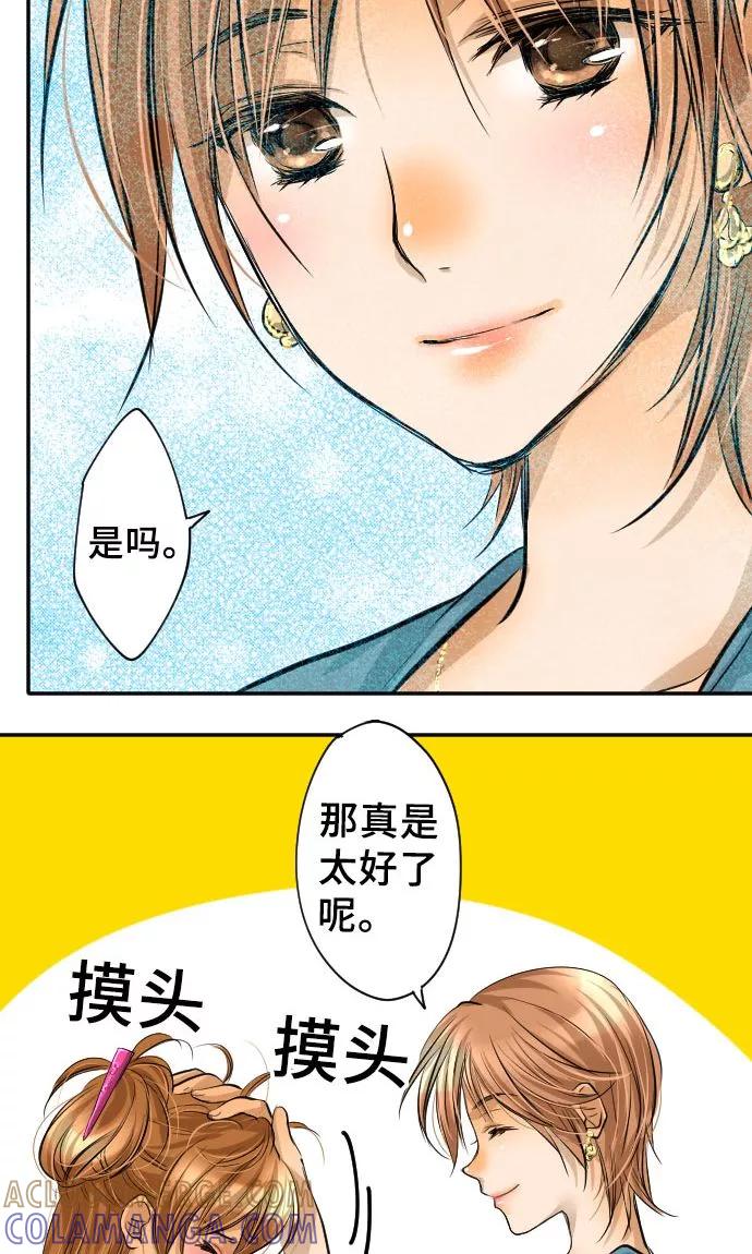第14话现实-网红的代价-comico（第7张）