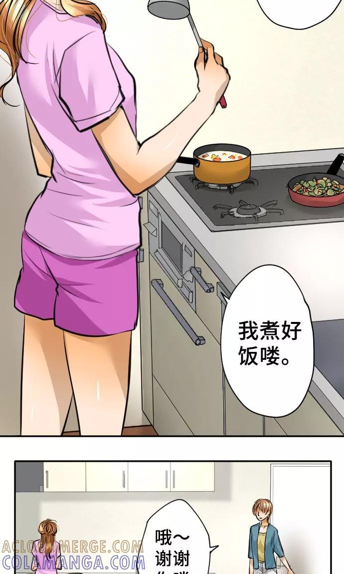 第14话现实-网红的代价-comico（第3张）