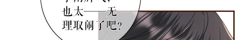 方案被拒-女票芳龄30十-云端漫画（第12张）