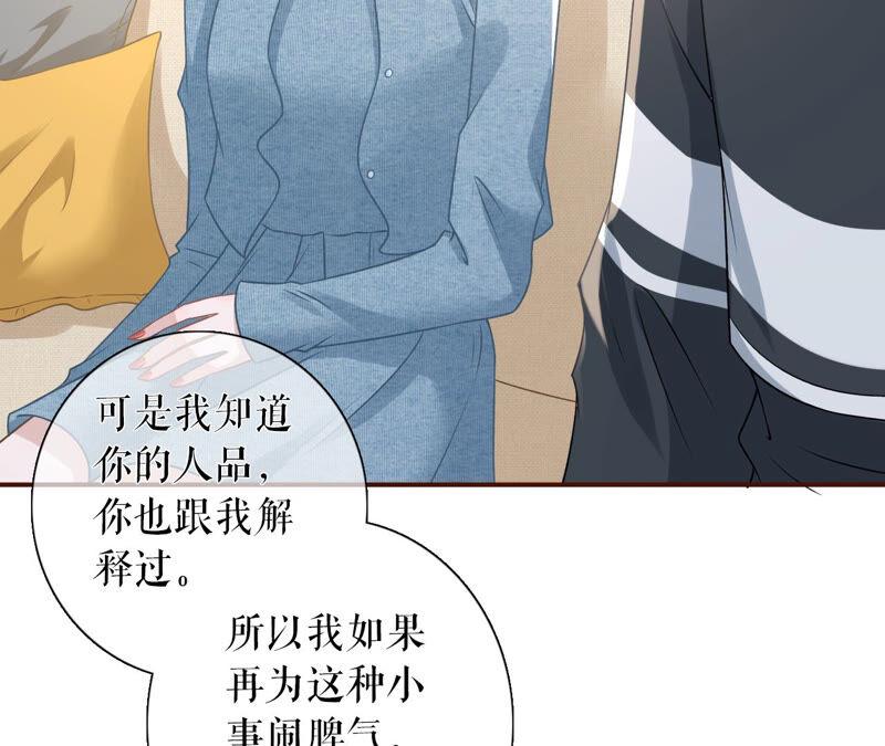 方案被拒-女票芳龄30十-云端漫画（第11张）