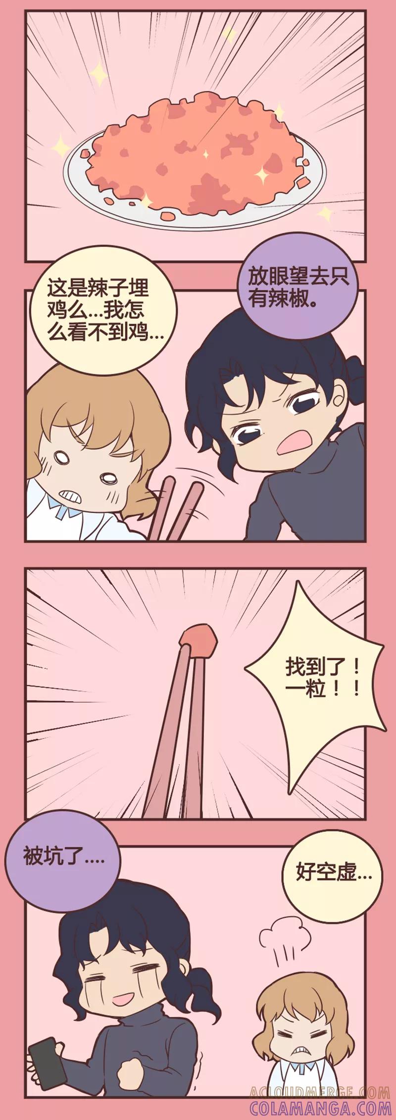 剧场8-伊咖啡-JAN 七灵石漫画（第2张）