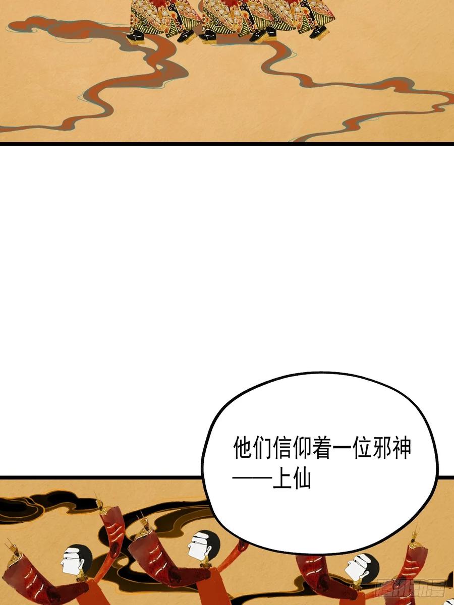 24.最强-傩神方相（我有一座怪物研究所）-翻翻动漫 x 阿朝～～～～（第2张）