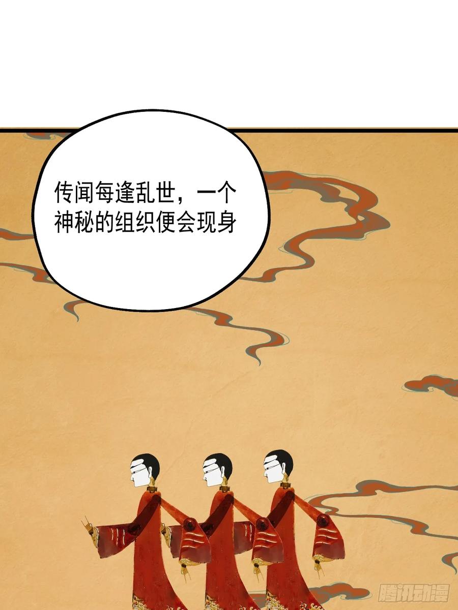 24.最强-傩神方相（我有一座怪物研究所）-翻翻动漫 x 阿朝～～～～（第1张）