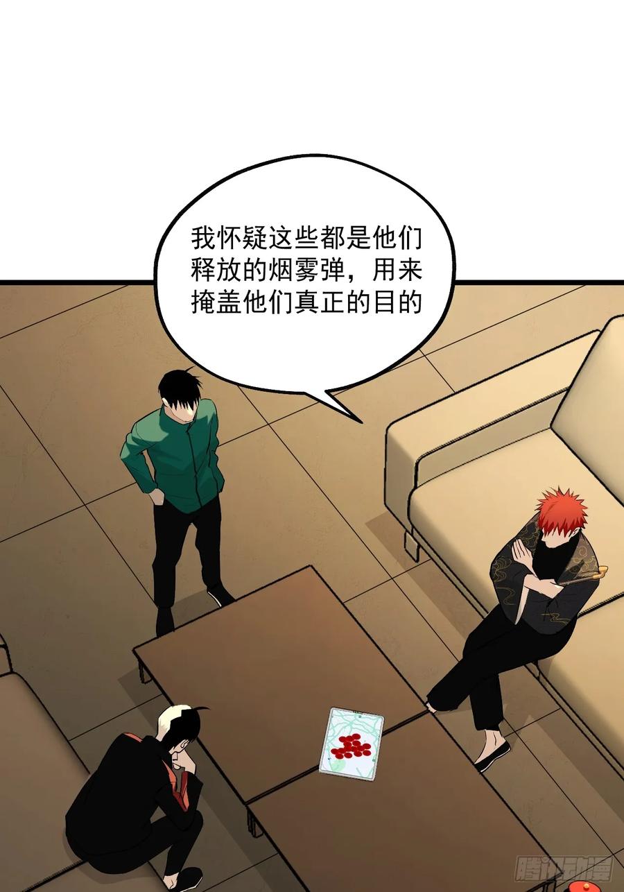 24.最强-傩神方相（我有一座怪物研究所）-翻翻动漫 x 阿朝～～～～（第13张）