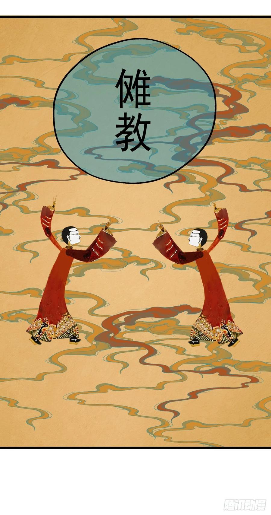 24.最强-傩神方相（我有一座怪物研究所）-翻翻动漫 x 阿朝～～～～（第7张）