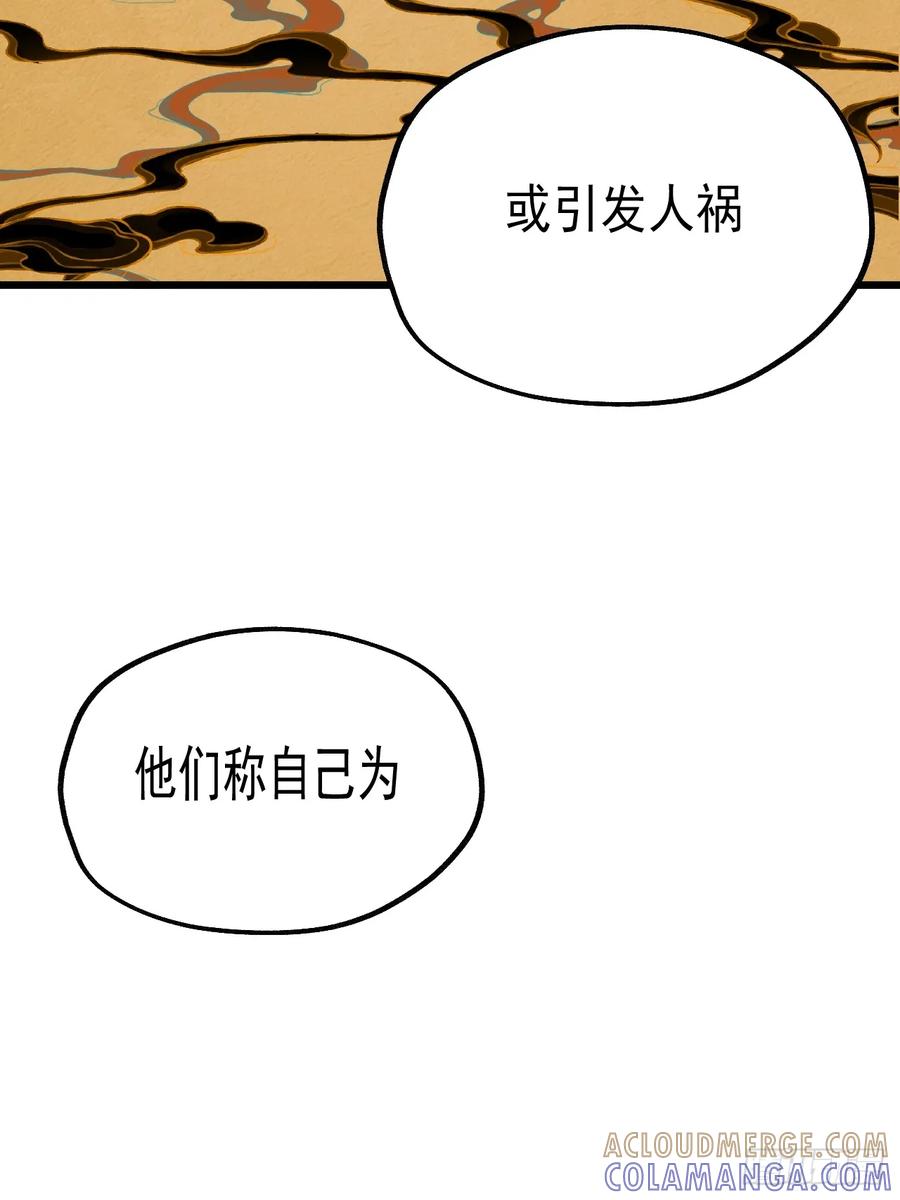 24.最强-傩神方相（我有一座怪物研究所）-翻翻动漫 x 阿朝～～～～（第6张）