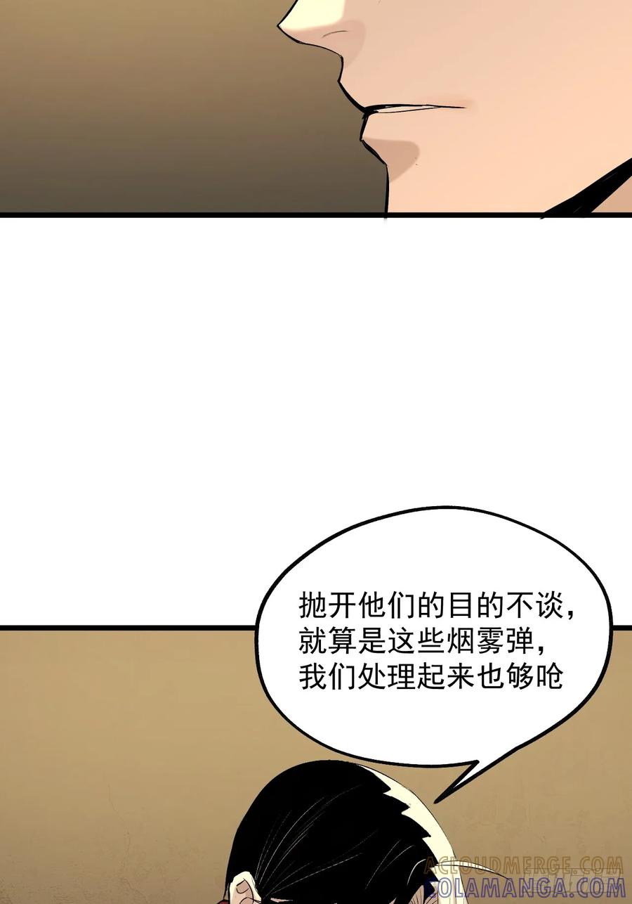 24.最强-傩神方相（我有一座怪物研究所）-翻翻动漫 x 阿朝～～～～（第15张）