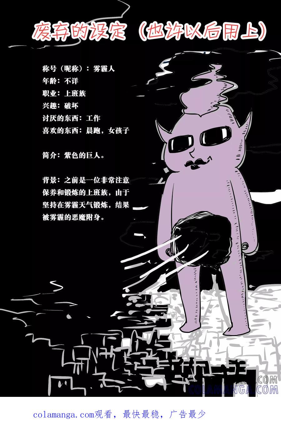 第44话-恶魔日记-可米酷（第6张）