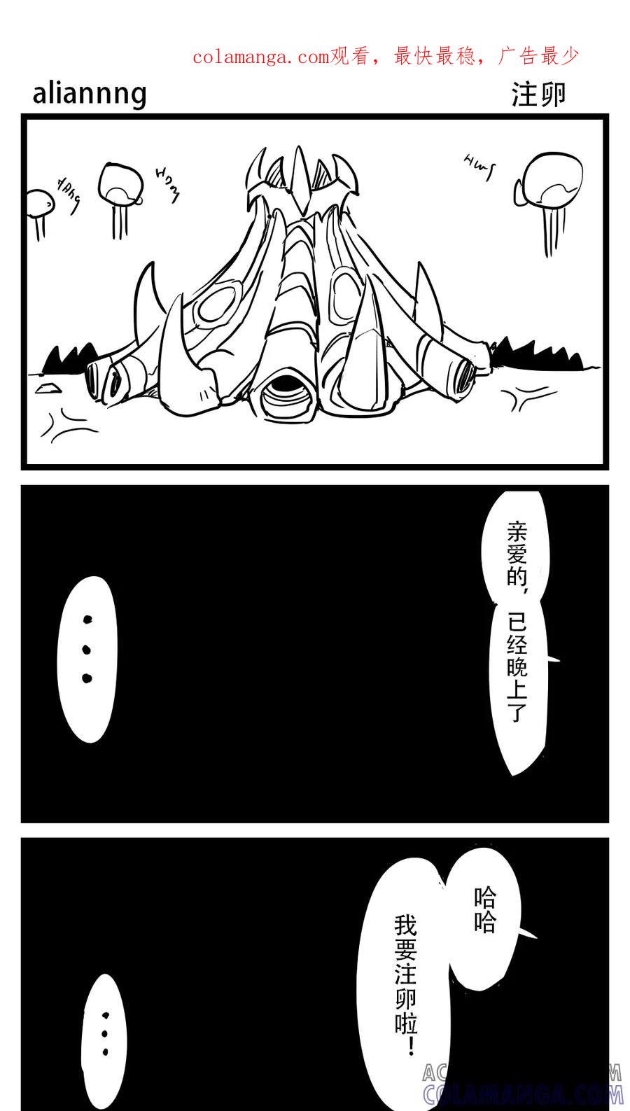 第50话注卵-H事-aliannng（第1张）