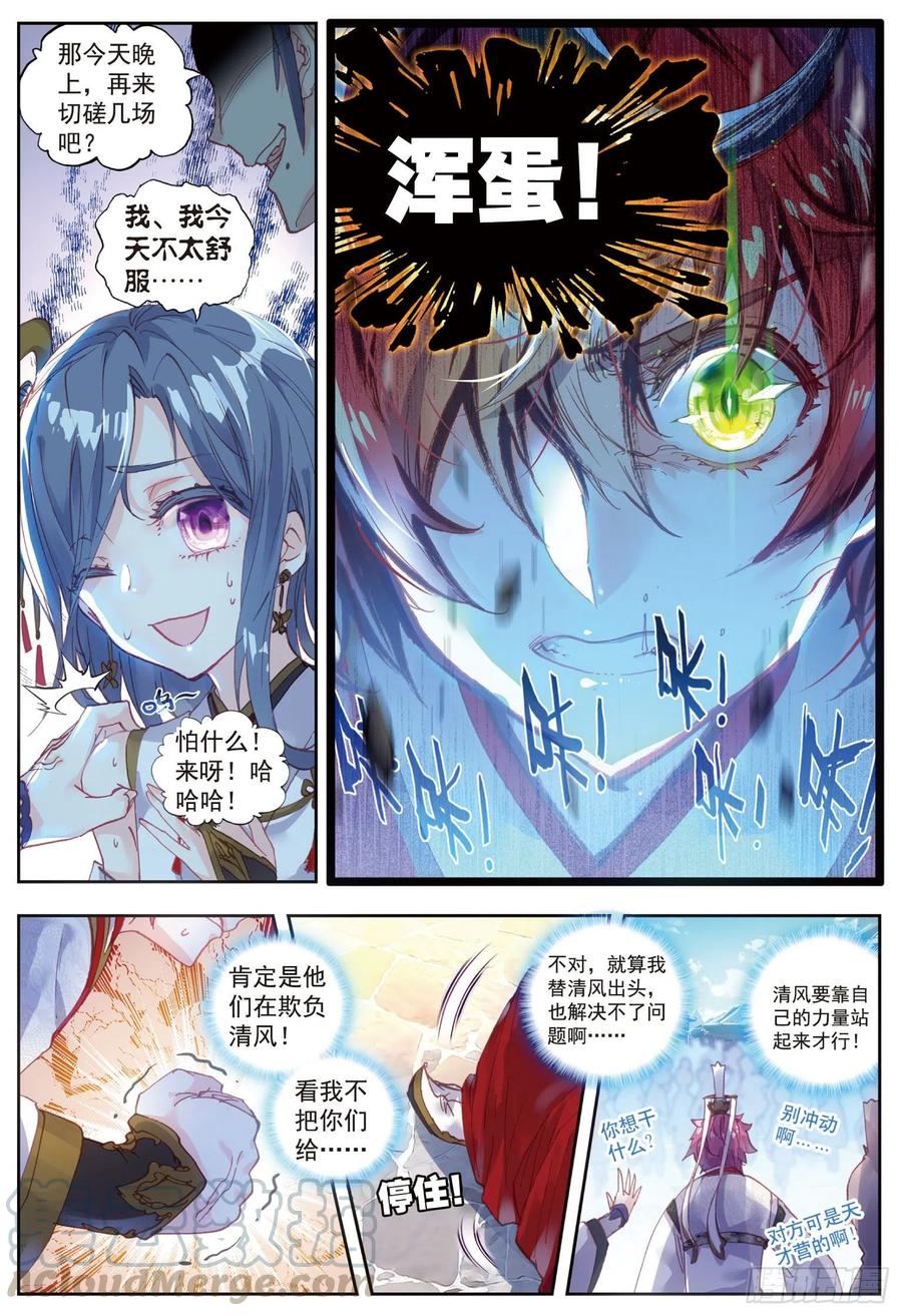 55女装大佬-完美世界-神漫君 x 蒙奇monkey（第5张）