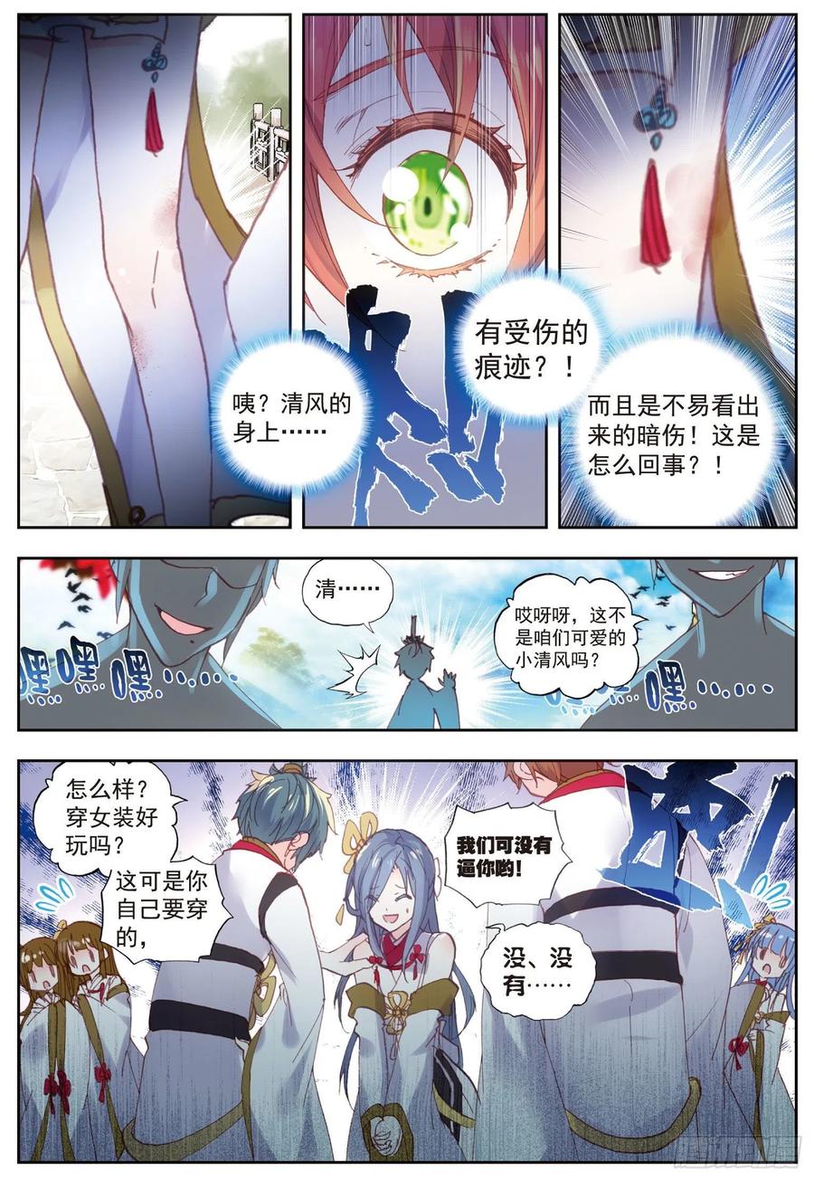 55女装大佬-完美世界-神漫君 x 蒙奇monkey（第4张）