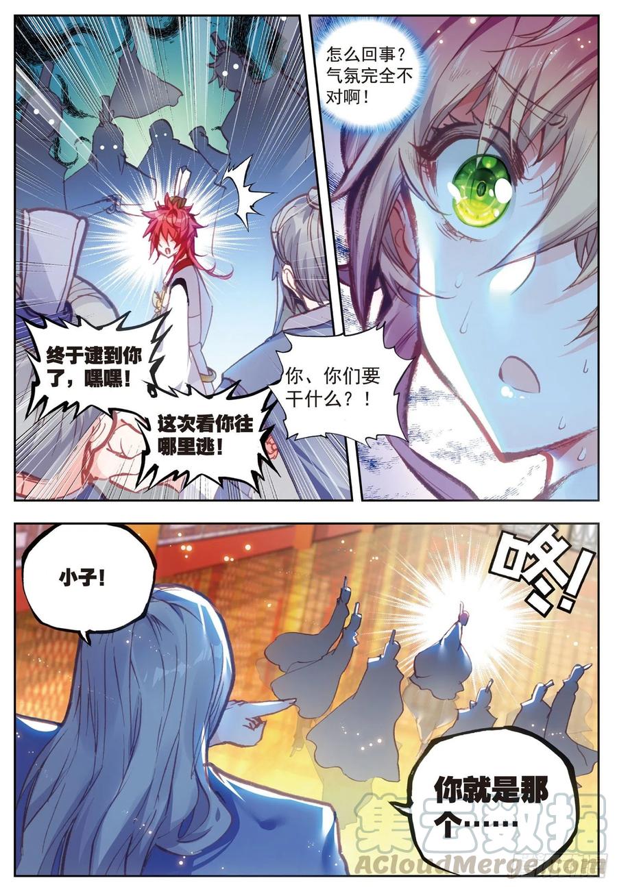 63身份暴露-完美世界-神漫君 x 蒙奇monkey（第7张）