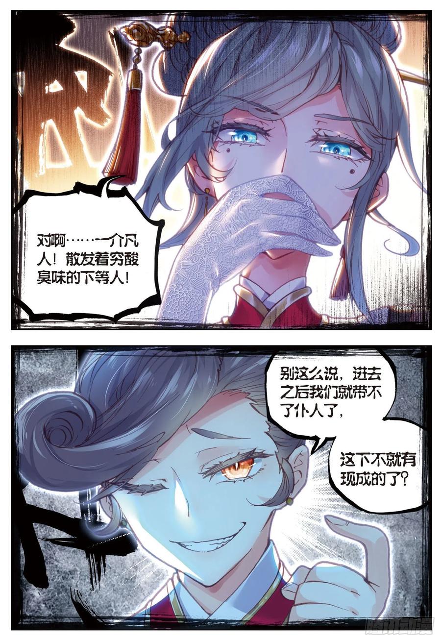 69蓄势待发-完美世界-神漫君 x 蒙奇monkey（第12张）