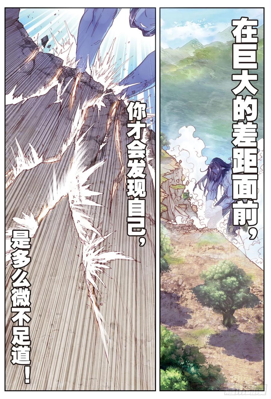 77火灵儿-完美世界-神漫君 x 蒙奇monkey（第6张）