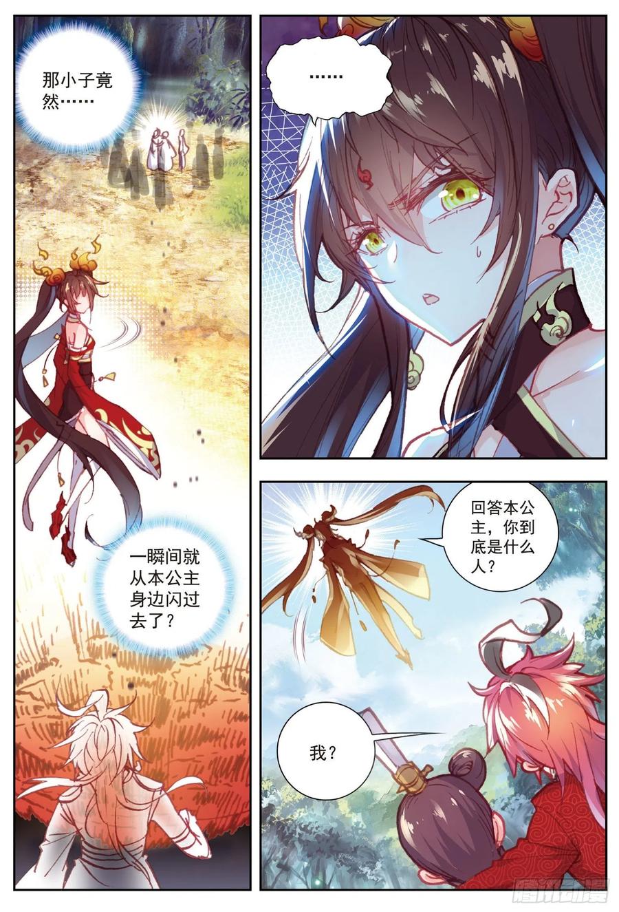 78火爆公主-完美世界-神漫君 x 蒙奇monkey（第6张）