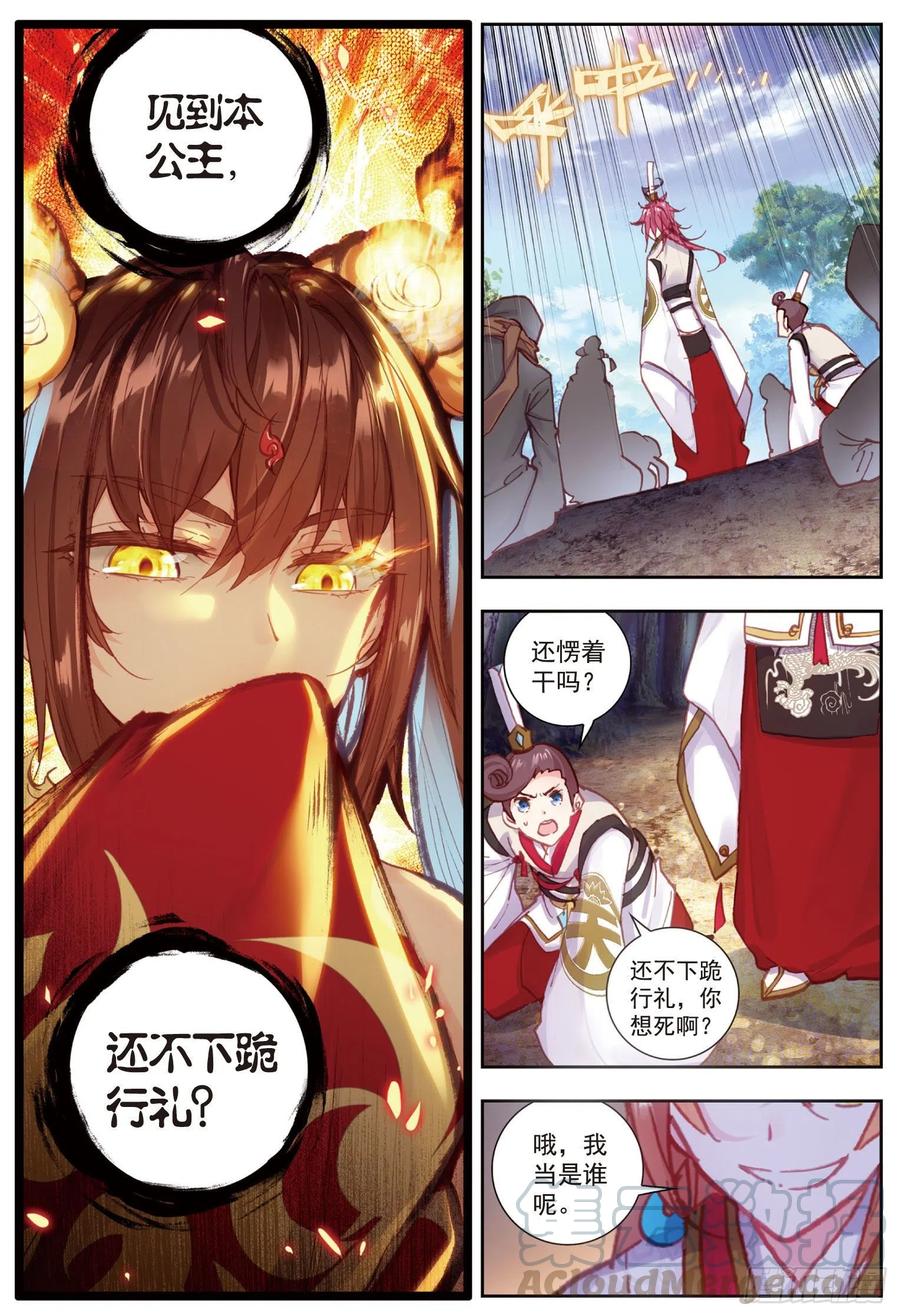 78火爆公主-完美世界-神漫君 x 蒙奇monkey（第9张）