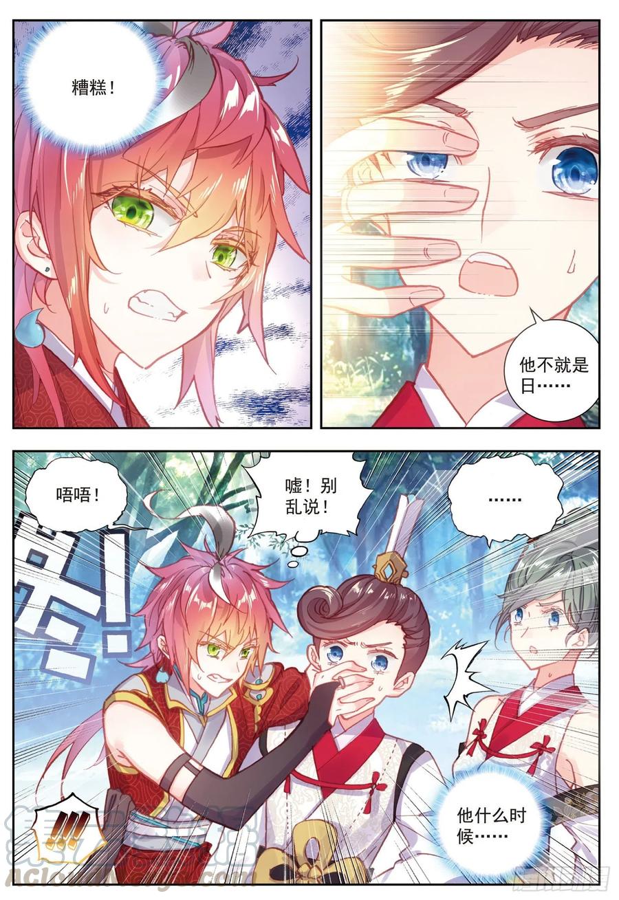 78火爆公主-完美世界-神漫君 x 蒙奇monkey（第5张）