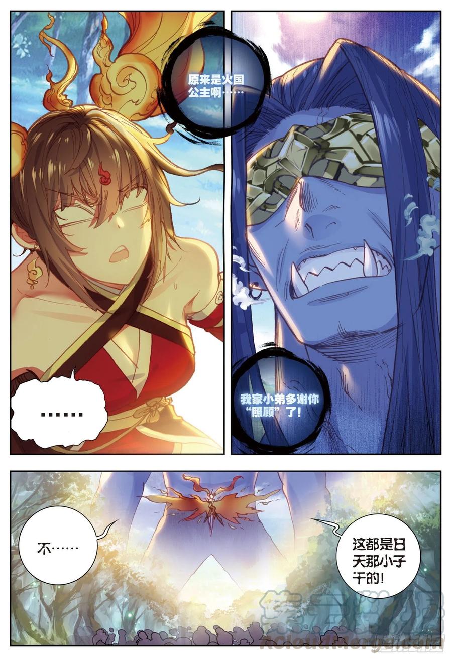 80各路神兽（下）-完美世界-神漫君 x 蒙奇monkey（第1张）