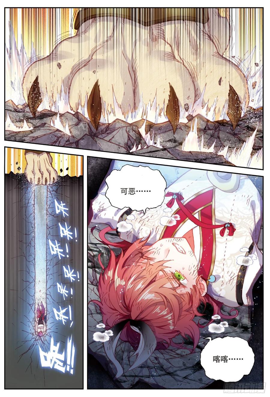 83九头狮子（上）-完美世界-神漫君 x 蒙奇monkey（第6张）