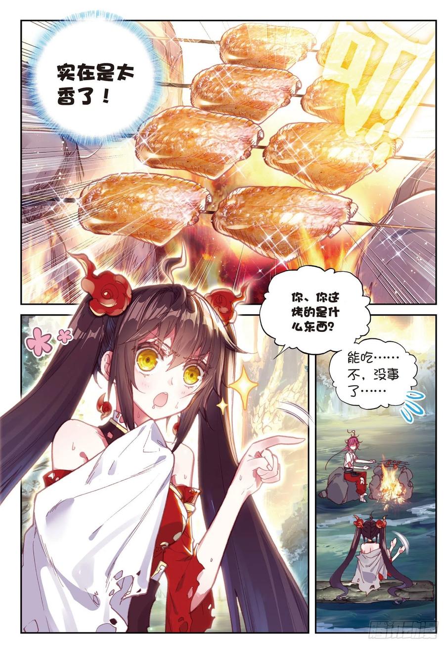 86烧鸡翅，我喜欢吃（上）-完美世界-神漫君 x 蒙奇monkey（第3张）