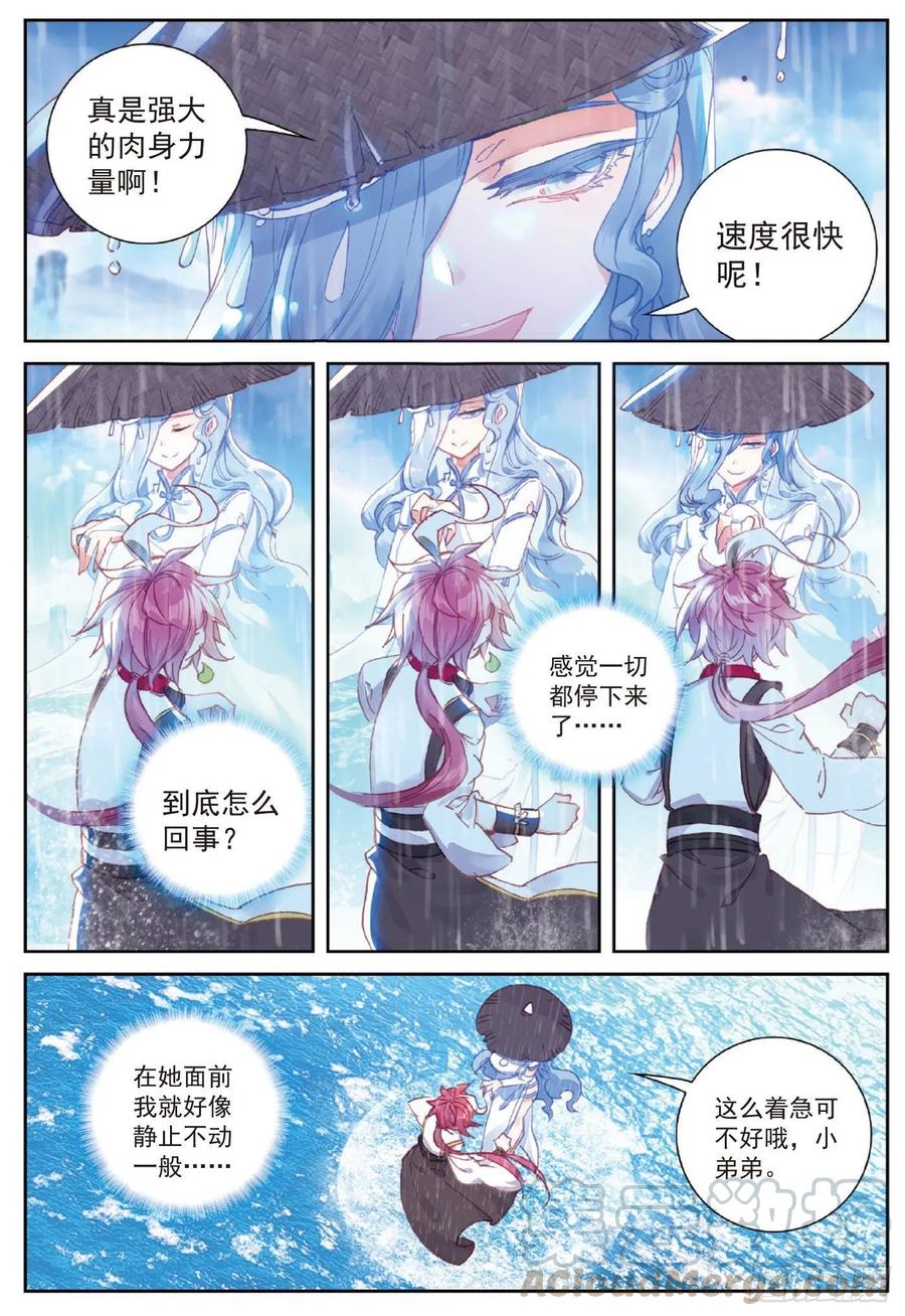 91雨族双杰之一雨紫陌（上）-完美世界-神漫君 x 蒙奇monkey（第9张）