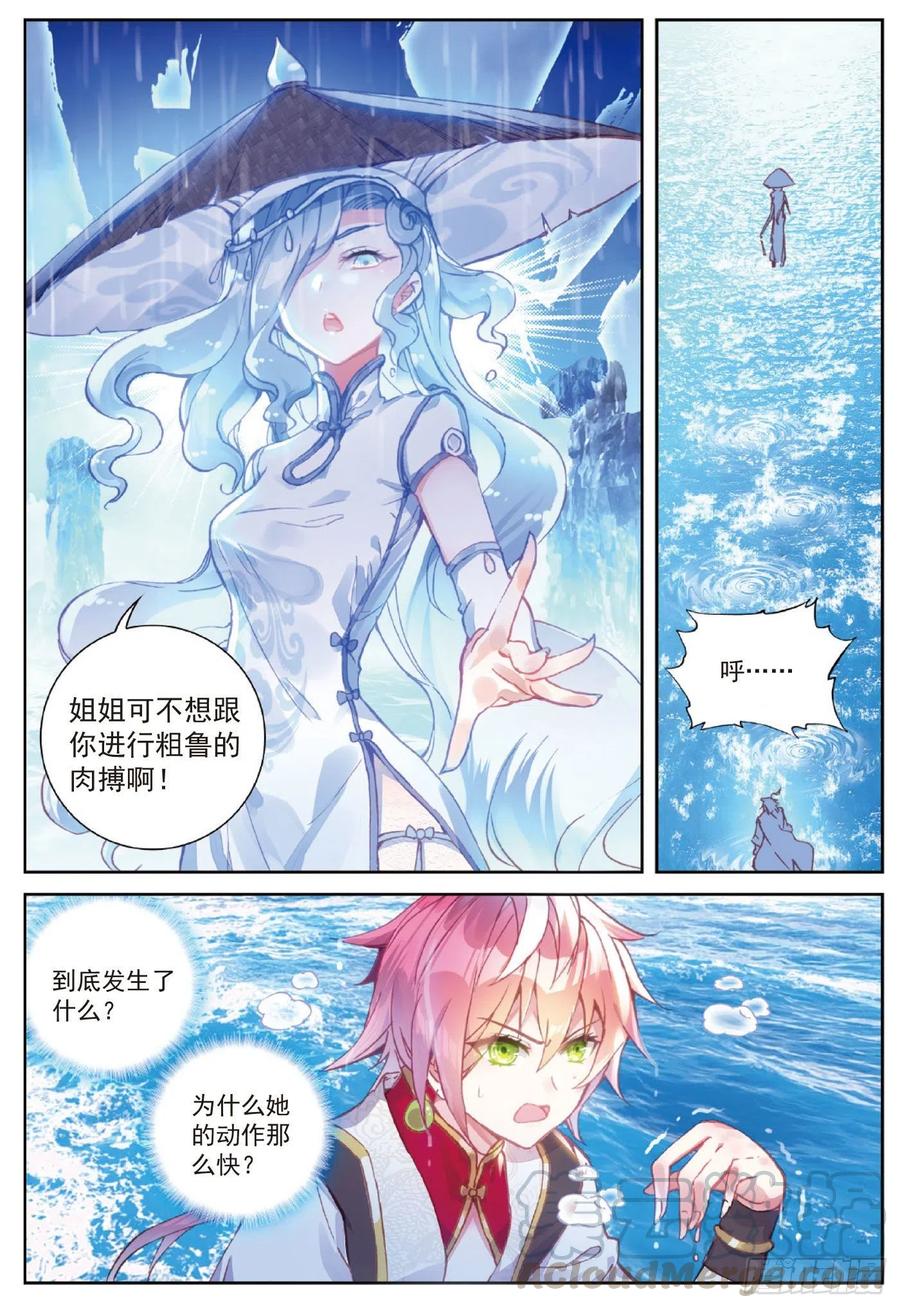 91雨族双杰之一雨紫陌（上）-完美世界-神漫君 x 蒙奇monkey（第11张）