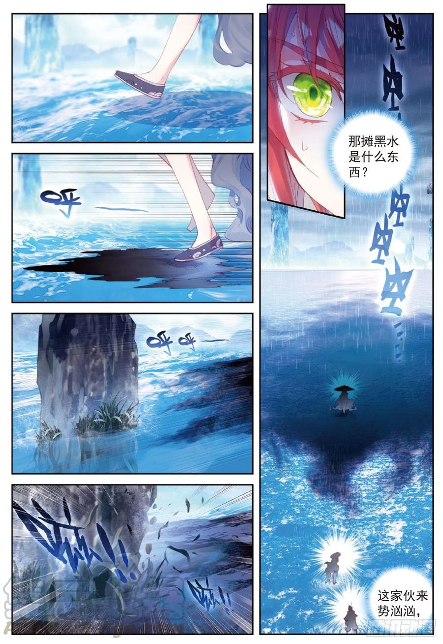 92雨族双杰之一雨阡陌（下）-完美世界-神漫君 x 蒙奇monkey（第1张）