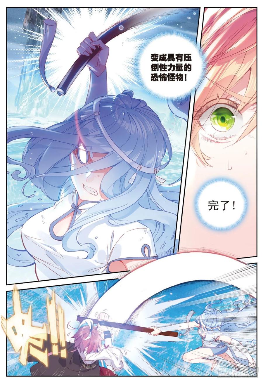 93日天VS雨族双杰（上）-完美世界-神漫君 x 蒙奇monkey（第10张）